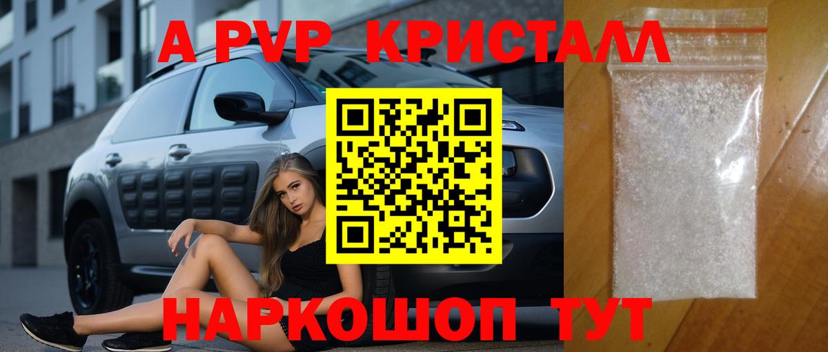 купить закладку  APVP СК КРИС  Вход с VPN  A PVP СК  Кропоткин  Alpha PVP мука 