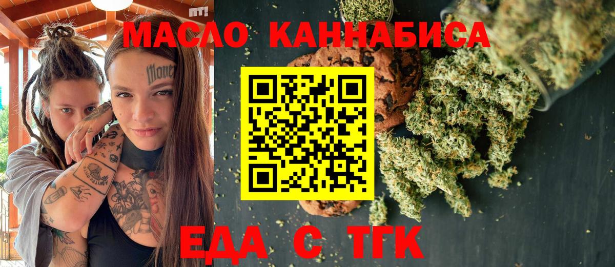 Кропоткин  Canna-Cookies конопля  Вход с VPN 