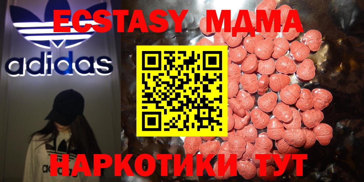 ЭКСТАЗИ mix  Экстази MDMA  Экстази  Вход с VPN  Кропоткин 