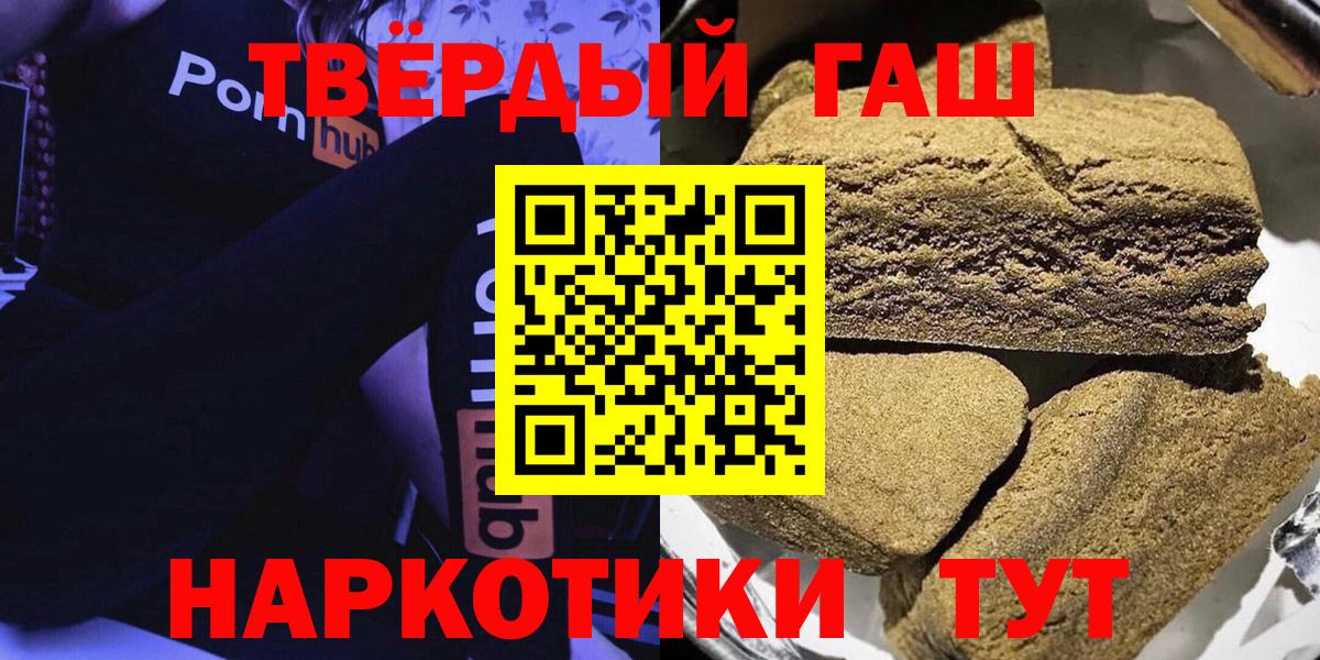 Гашиш хэш Кропоткин
