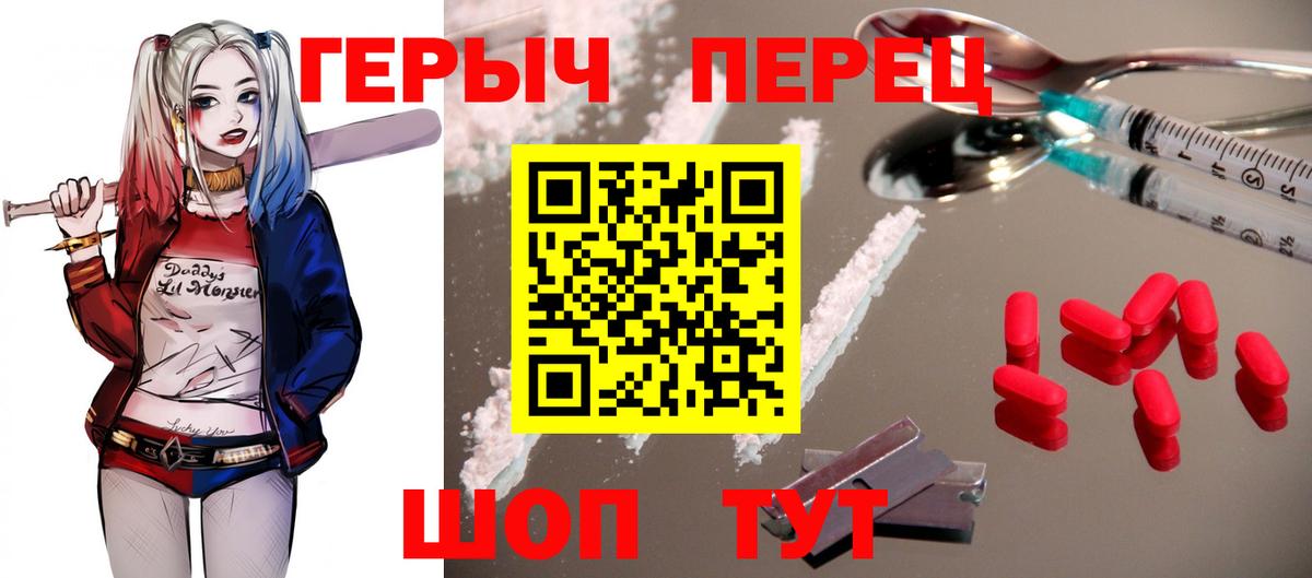 ГЕРОИН  Героин гречка  Вход с VPN  Кропоткин 
