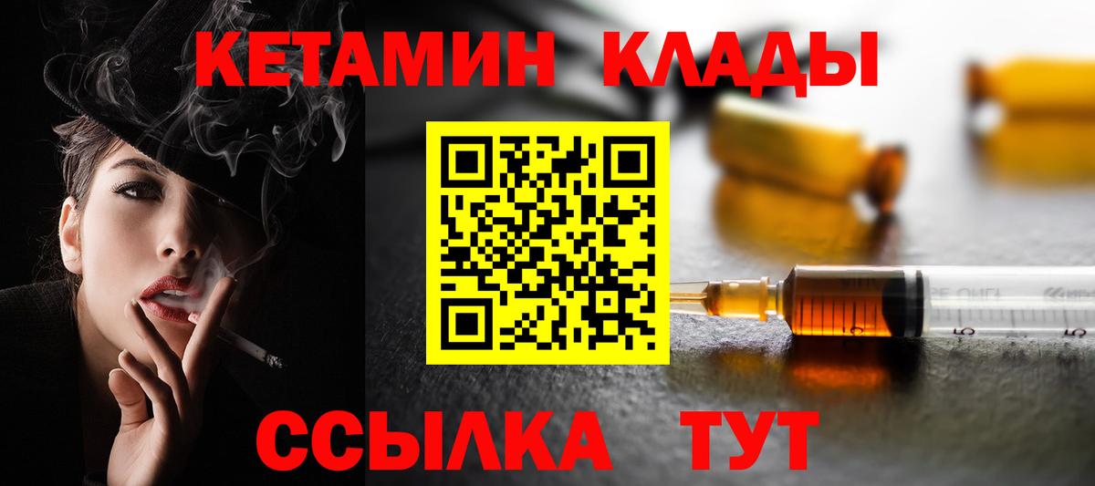 КЕТАМИН ketamine Кропоткин