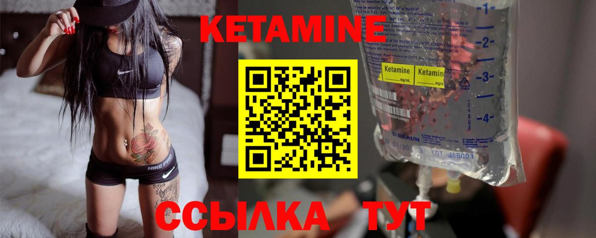 Кропоткин  Кетамин VHQ  Вход с VPN 