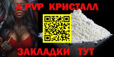 мяу мяу кристалл Коммунар