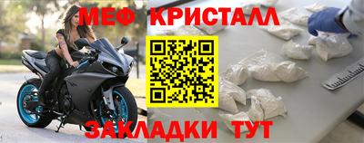 мяу мяу кристалл Коммунар