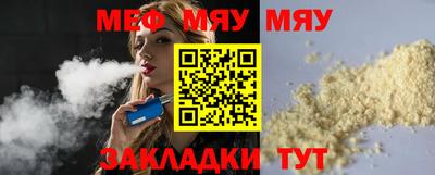 мяу мяу кристалл Коммунар