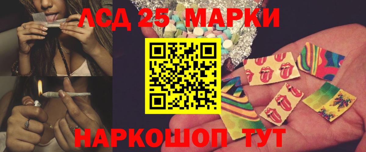 LSD-25 экстази кислота Кропоткин