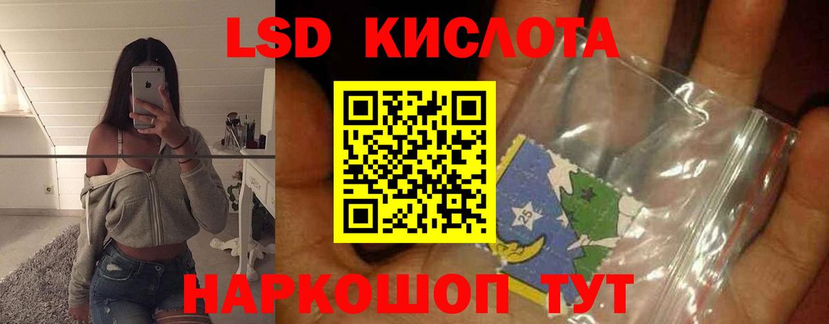 Кропоткин  Лсд 25 экстази ecstasy  Вход с VPN  LSD-25 экстази кислота 
