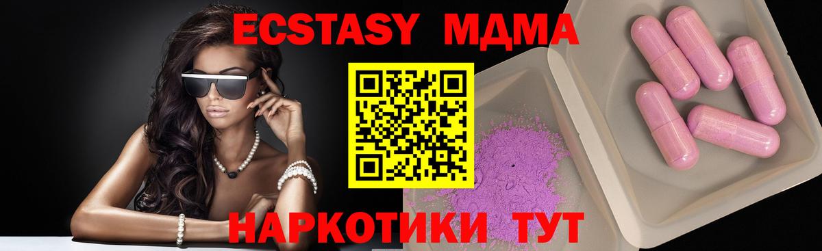 MDMA молли  MDMA молли  МДМА  Кропоткин  Вход с VPN 