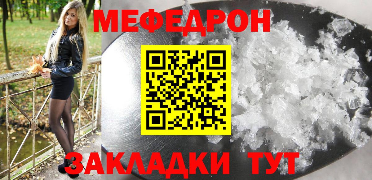 Кропоткин  Меф mephedrone  Вход с VPN  наркотики  МЕФ VHQ 