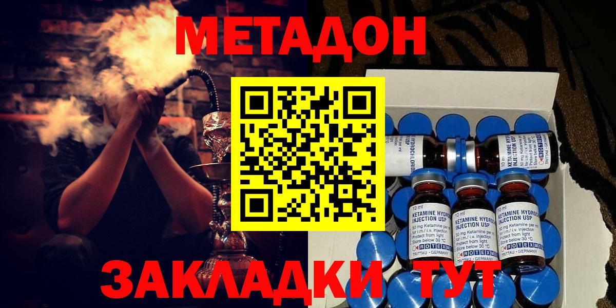 МЕТАДОН мёд  МЕГА зеркало  Вход с VPN  Кропоткин  Метадон кристалл 