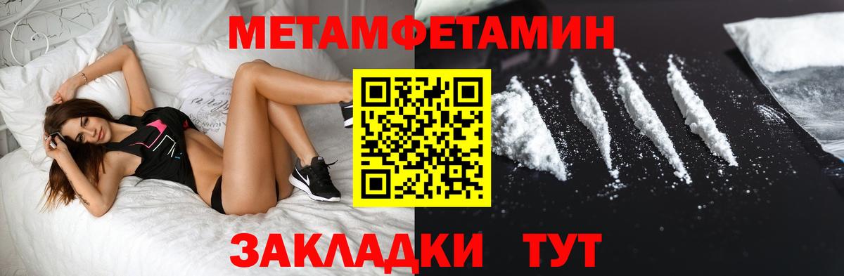 МЕТАМФЕТАМИН кристалл Кропоткин