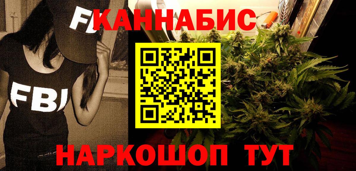 Бошки Шишки Ganja Кропоткин